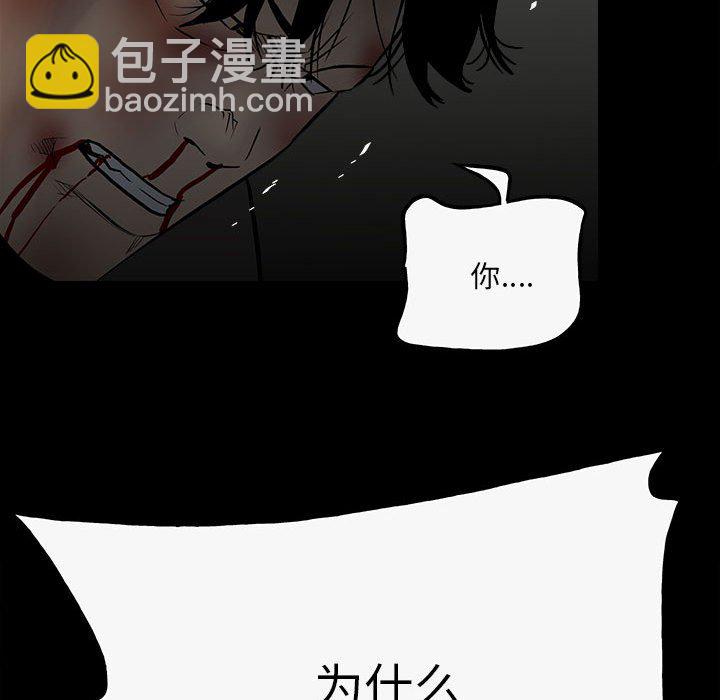 《彻保Villain》140 第19页