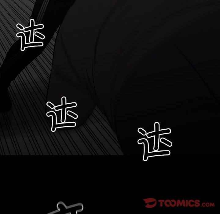 《彻保Villain》140 第21页