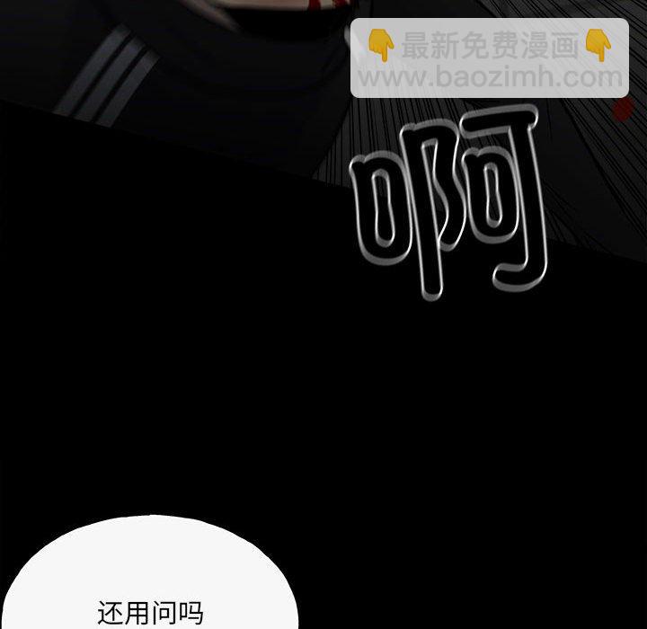 《彻保Villain》140 第23页