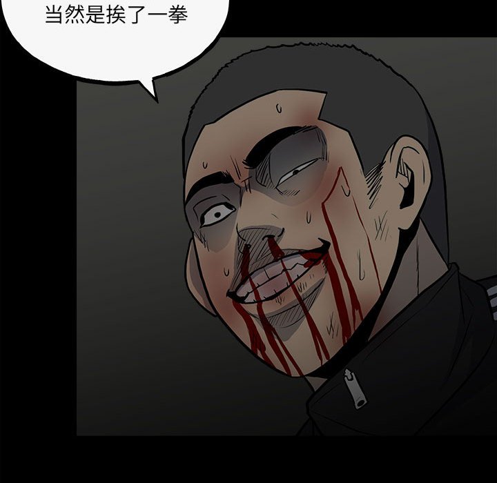 《彻保Villain》140 第24页