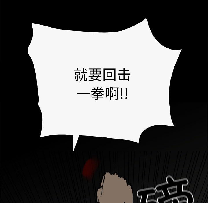 《彻保Villain》140 第25页