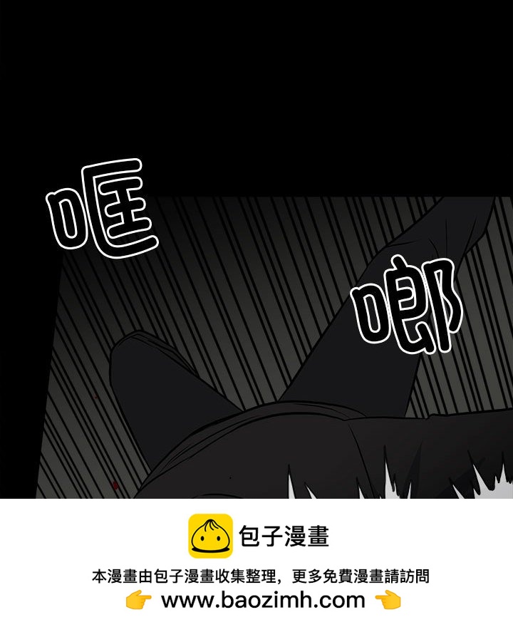 《彻保Villain》140 第28页