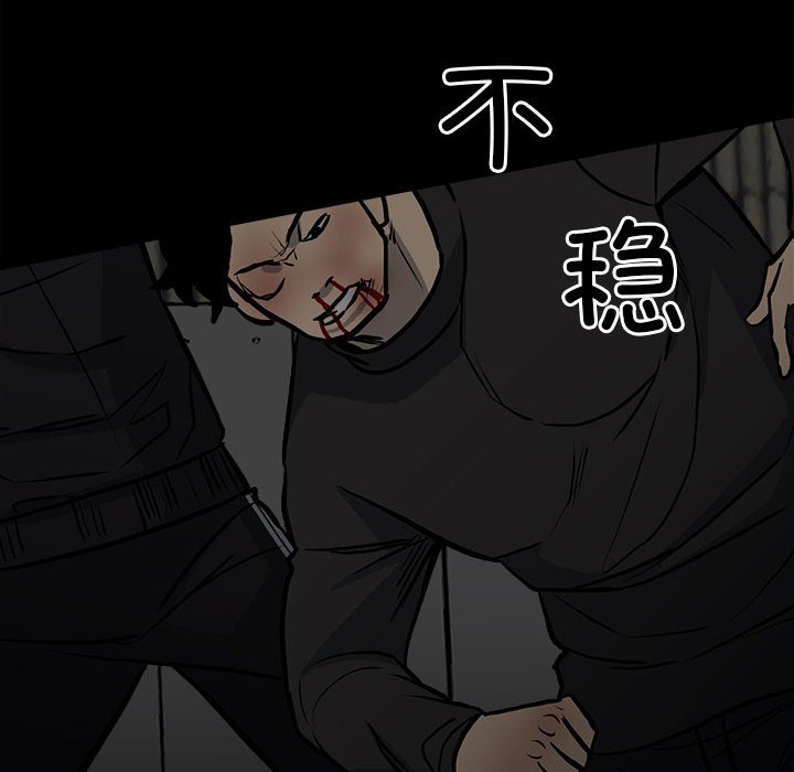 《彻保Villain》140 第6页