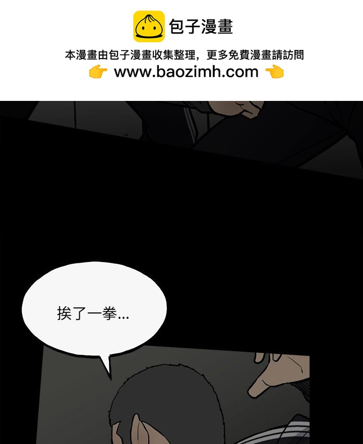 《彻保Villain》140 第7页