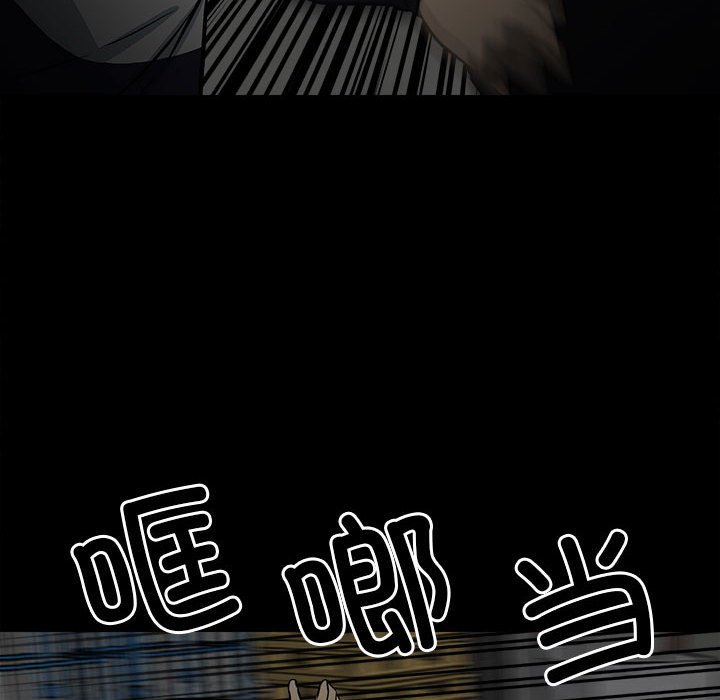 《彻保Villain》138 第10页