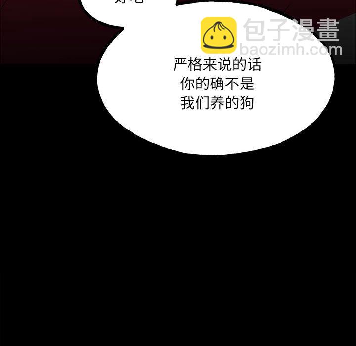 《彻保Villain》138 第20页