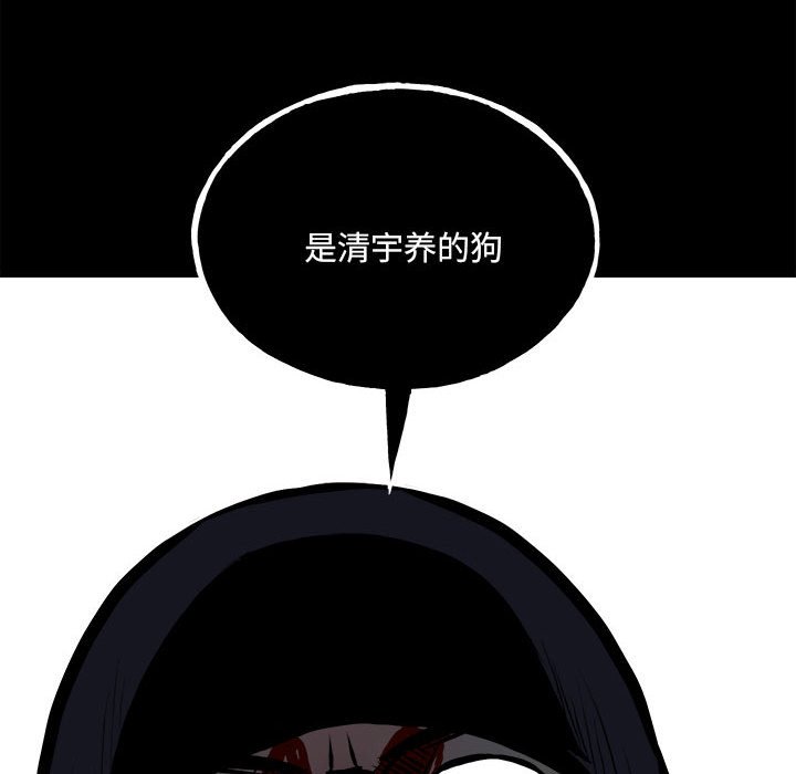 《彻保Villain》138 第22页