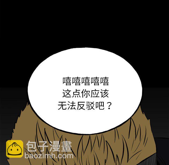 《彻保Villain》138 第25页