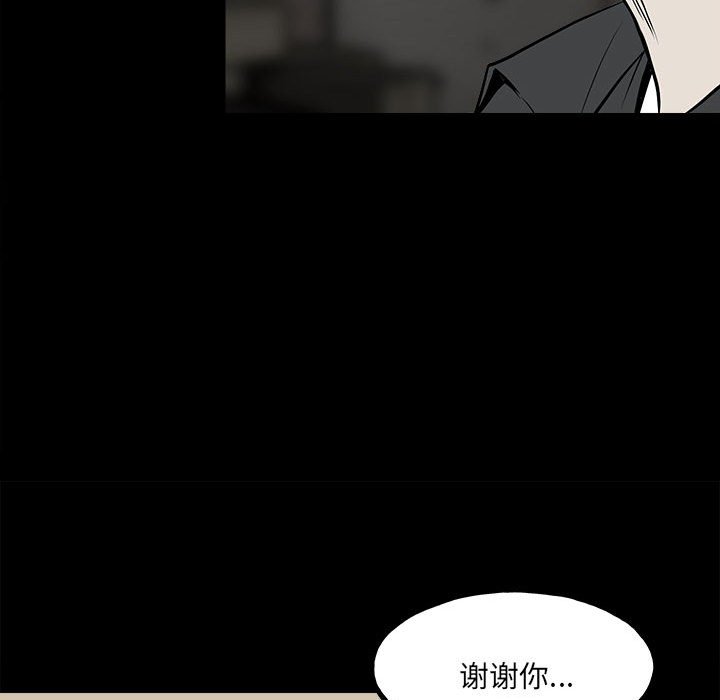 《彻保Villain》138 第32页
