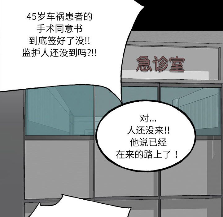 《彻保Villain》138 第35页