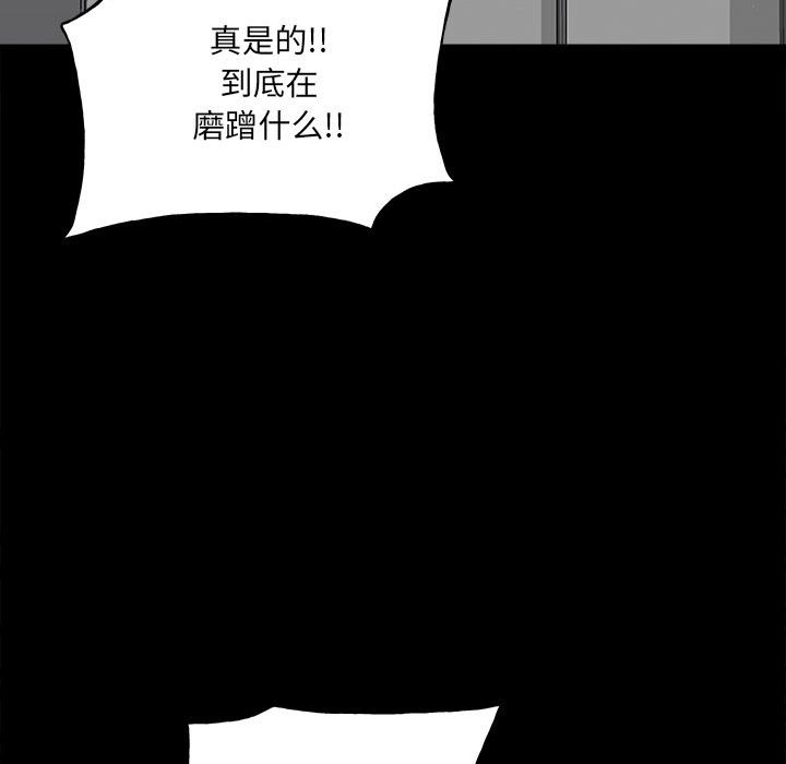 《彻保Villain》138 第36页