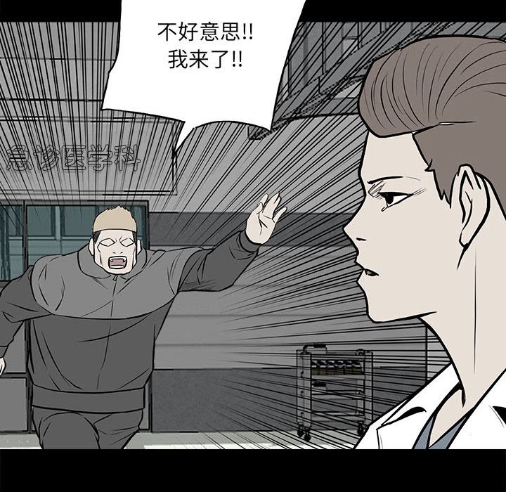 《彻保Villain》138 第37页