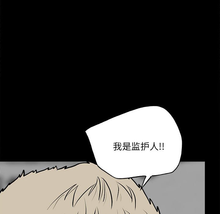 《彻保Villain》138 第38页