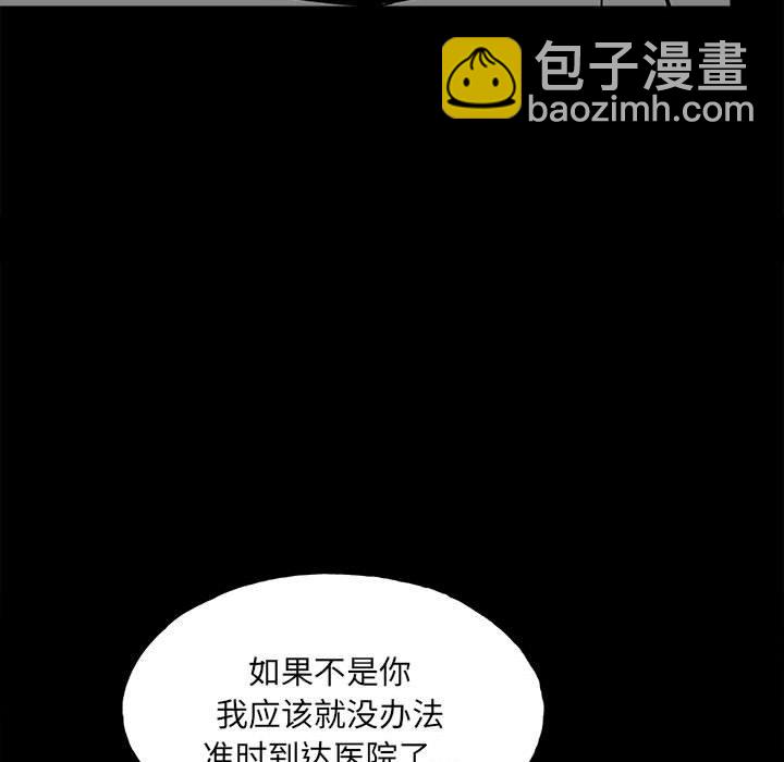 《彻保Villain》138 第40页