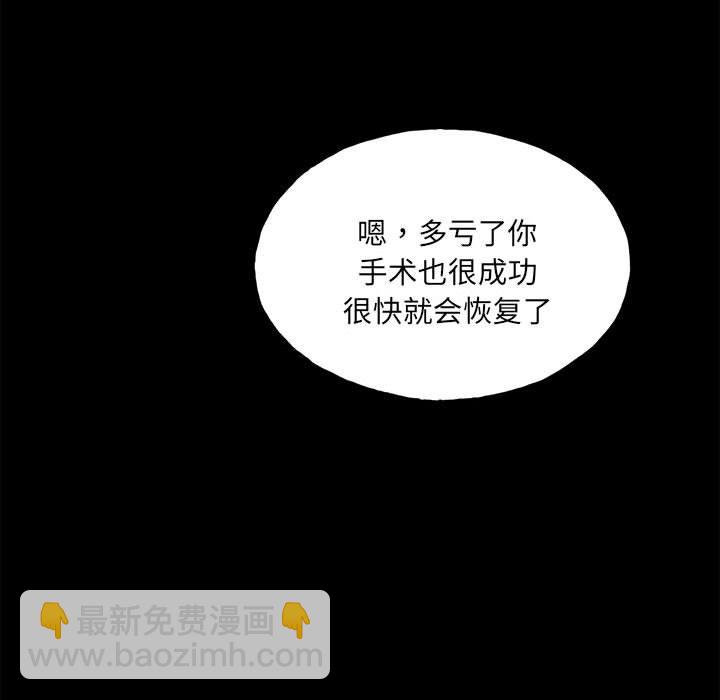 《彻保Villain》138 第47页