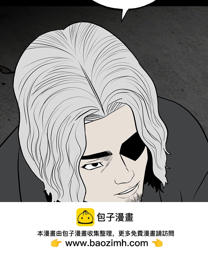 《彻保Villain》138 第50页