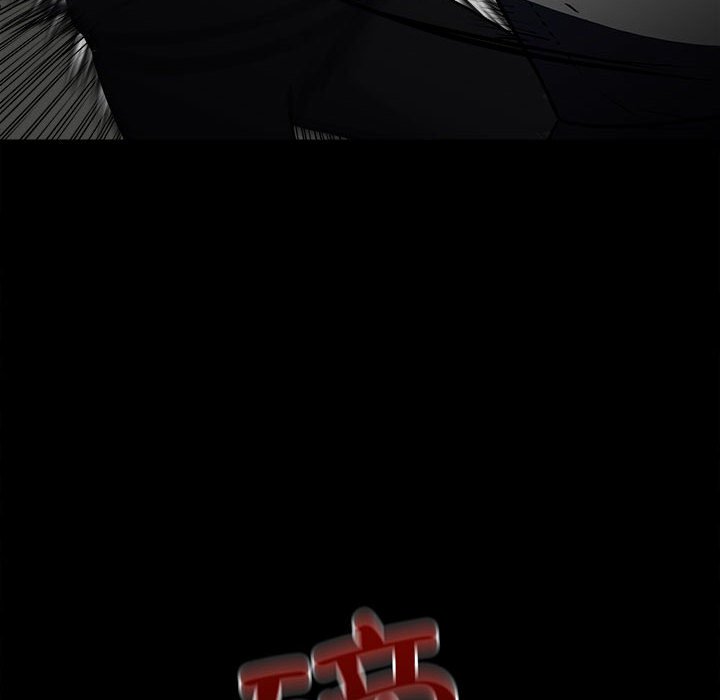 《彻保Villain》138 第8页