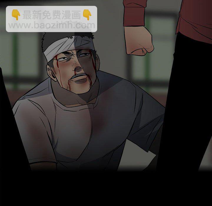 《彻保Villain》139 第32页