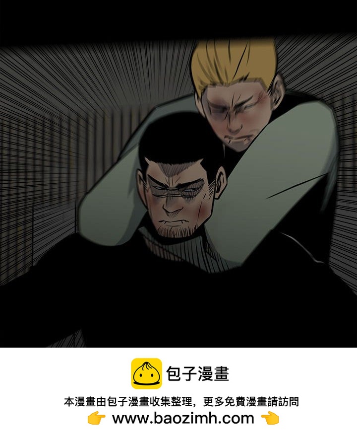 《彻保Villain》139 第50页