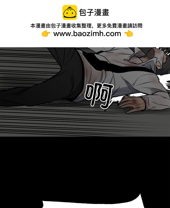 《彻保Villain》137 第10页