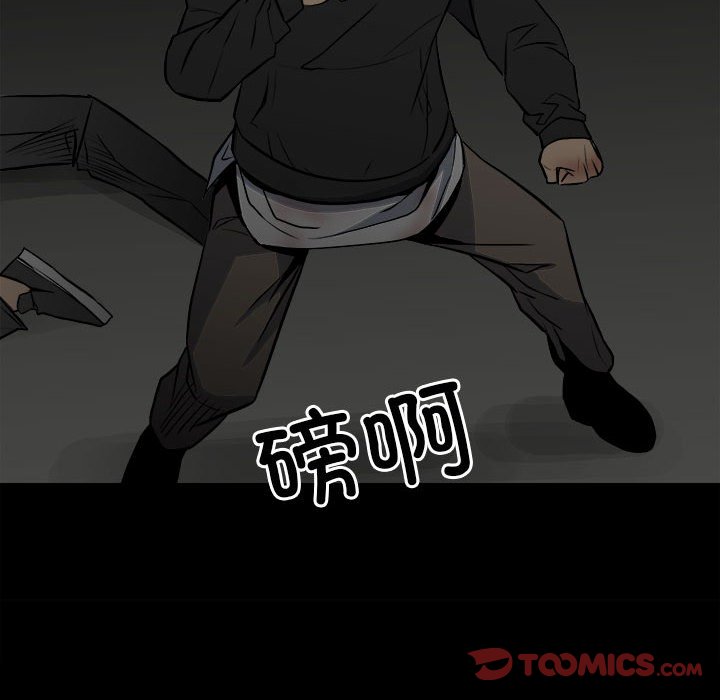 《彻保Villain》137 第12页