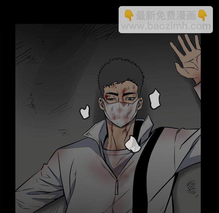 《彻保Villain》137 第13页