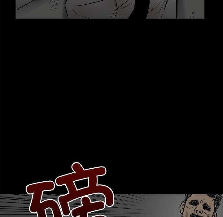 《彻保Villain》137 第14页