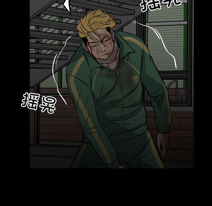 《彻保Villain》137 第19页