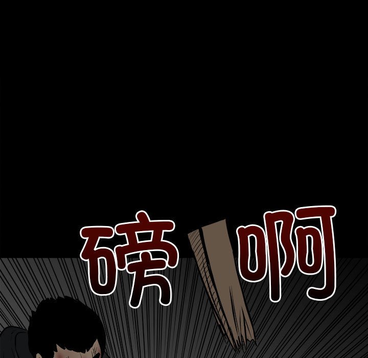 《彻保Villain》137 第20页
