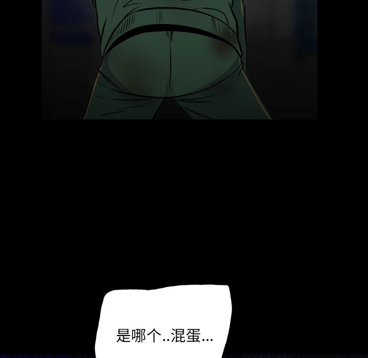《彻保Villain》137 第23页