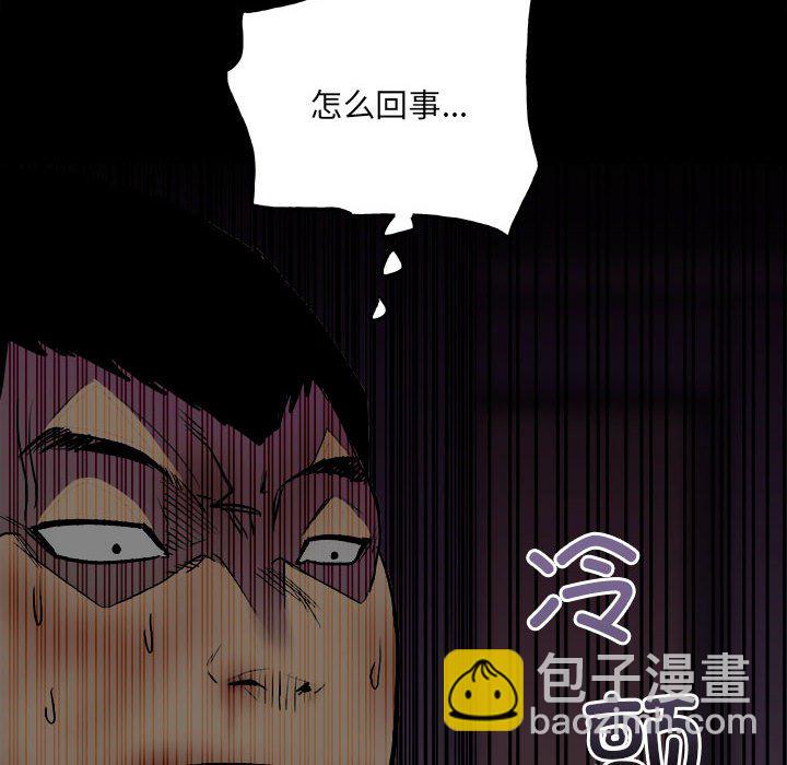 《彻保Villain》137 第26页