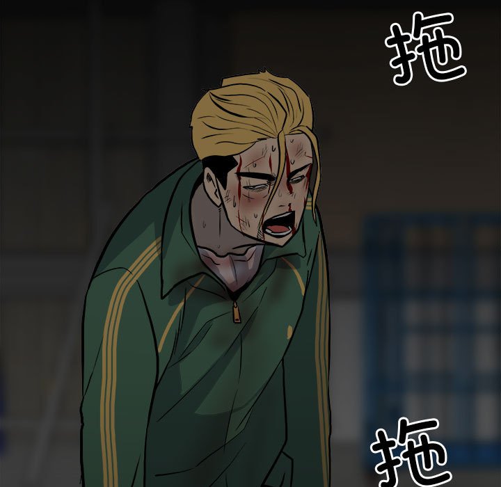 《彻保Villain》137 第29页