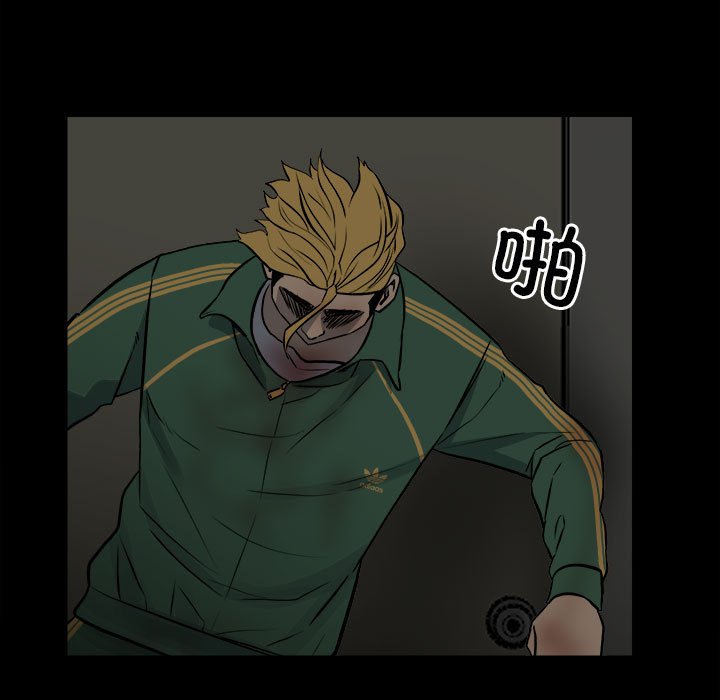 《彻保Villain》137 第36页