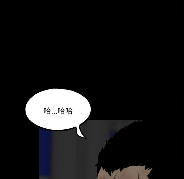《彻保Villain》137 第37页