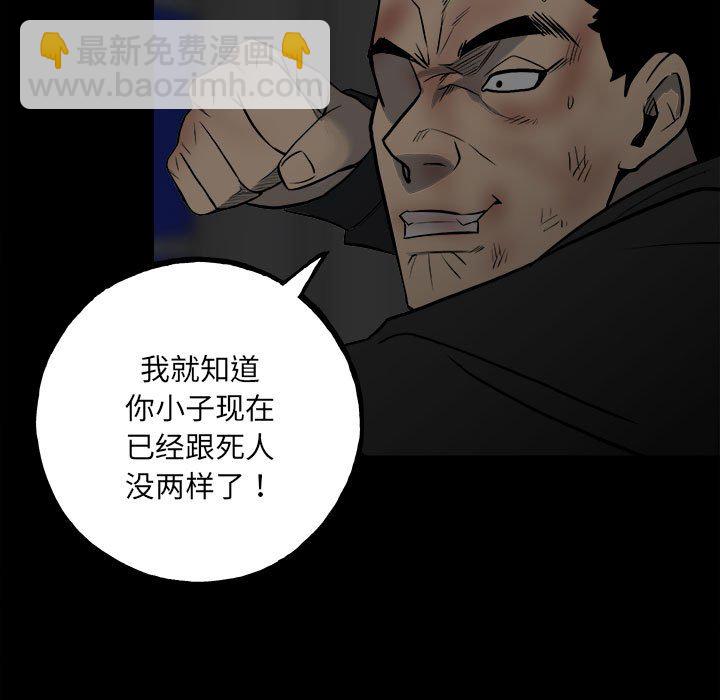 《彻保Villain》137 第38页