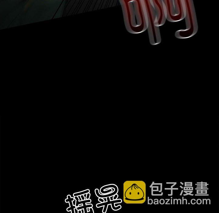 《彻保Villain》137 第46页