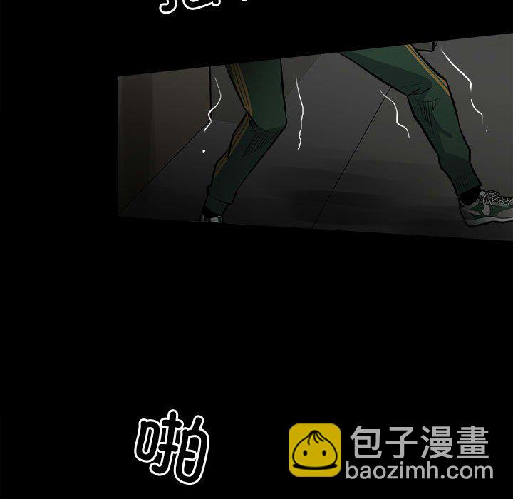 《彻保Villain》137 第47页