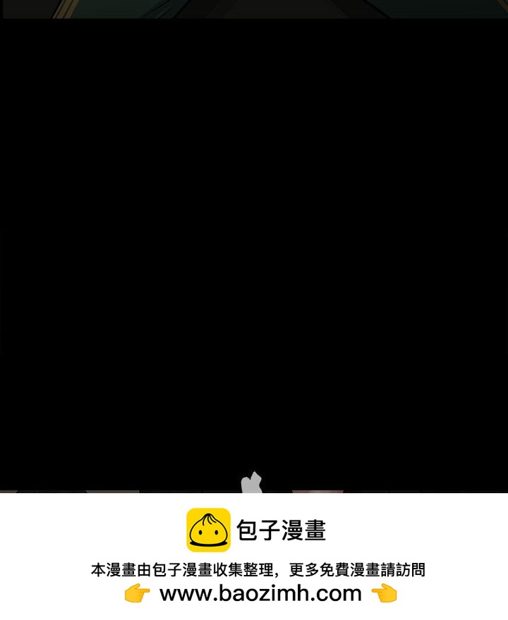 《彻保Villain》137 第50页