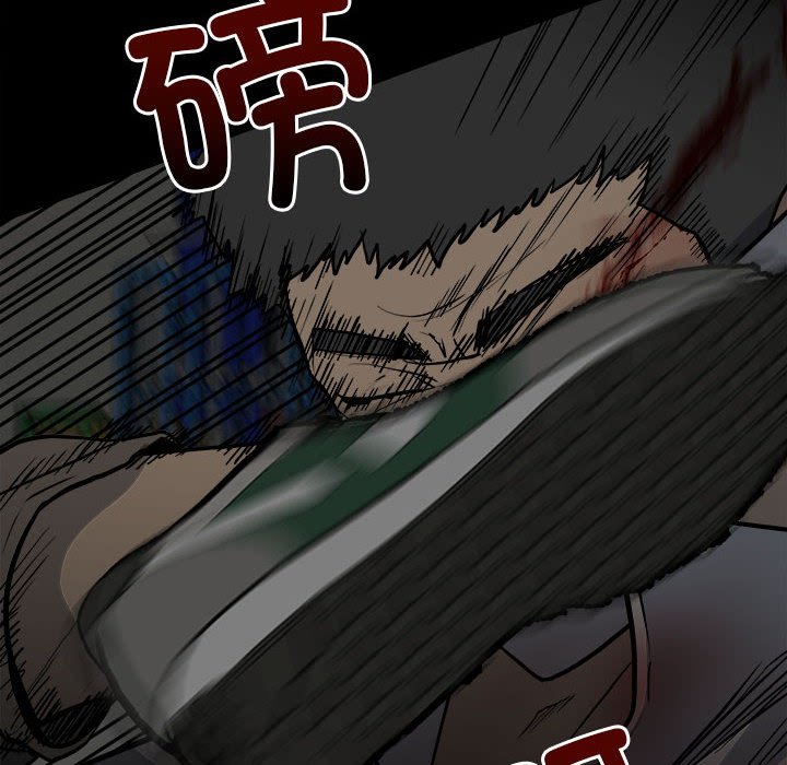 《彻保Villain》137 第6页