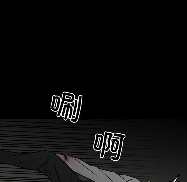 《彻保Villain》137 第9页