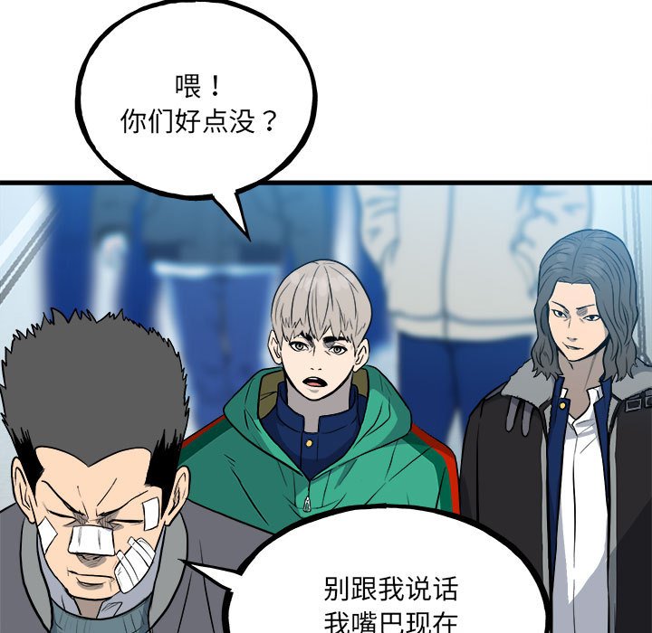 《彻保Villain》144 第11页
