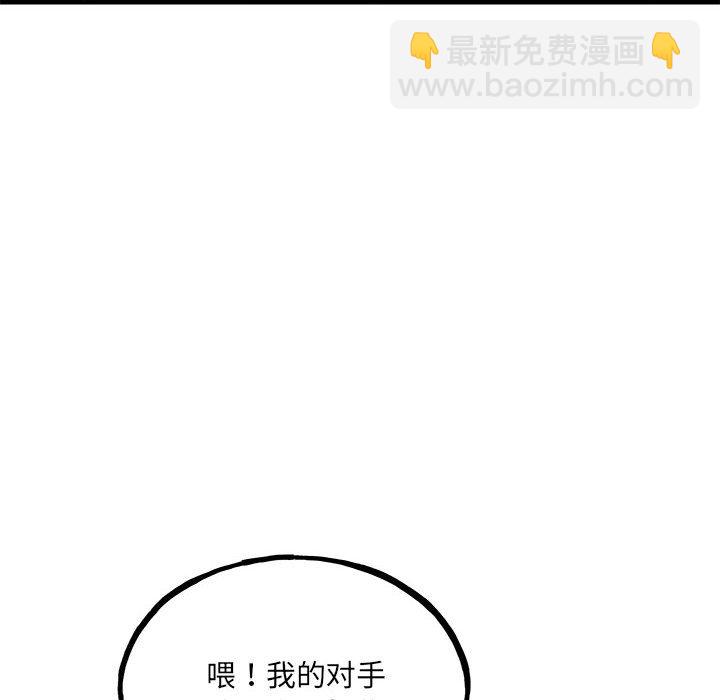 《彻保Villain》144 第19页