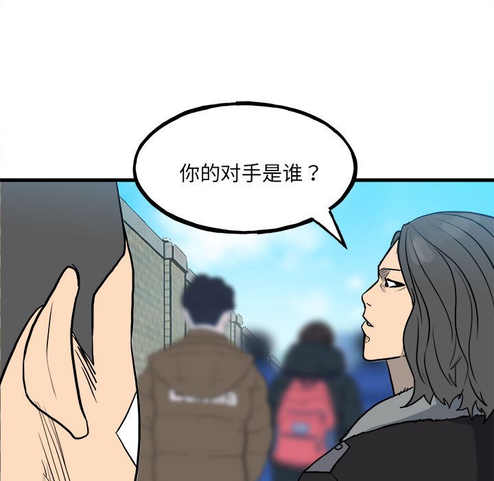 《彻保Villain》144 第22页