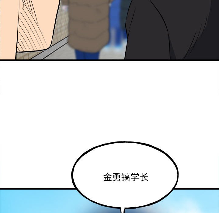 《彻保Villain》144 第23页