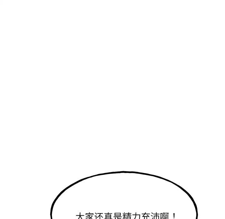 《彻保Villain》144 第25页