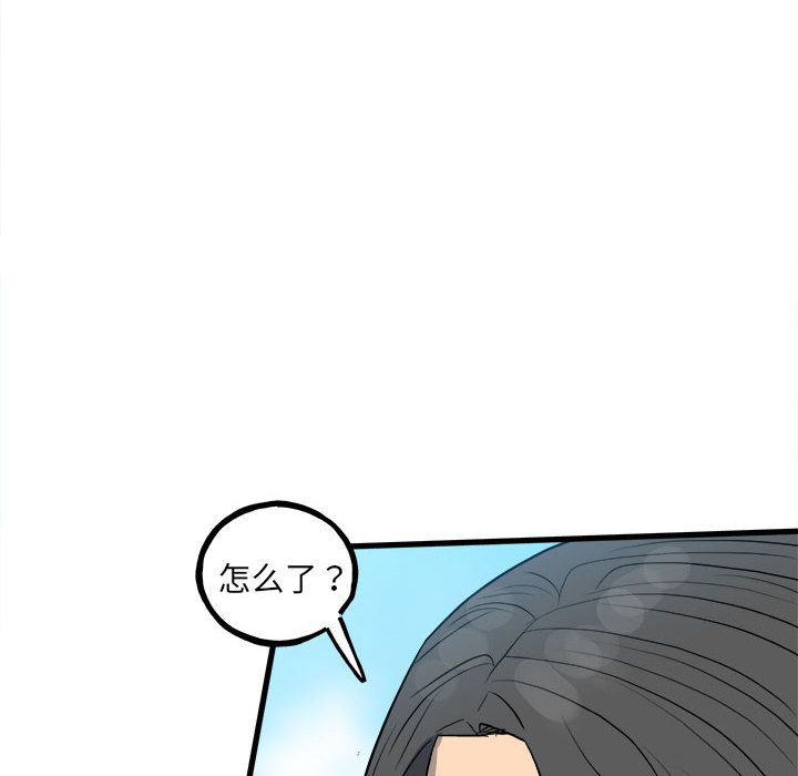 《彻保Villain》144 第30页
