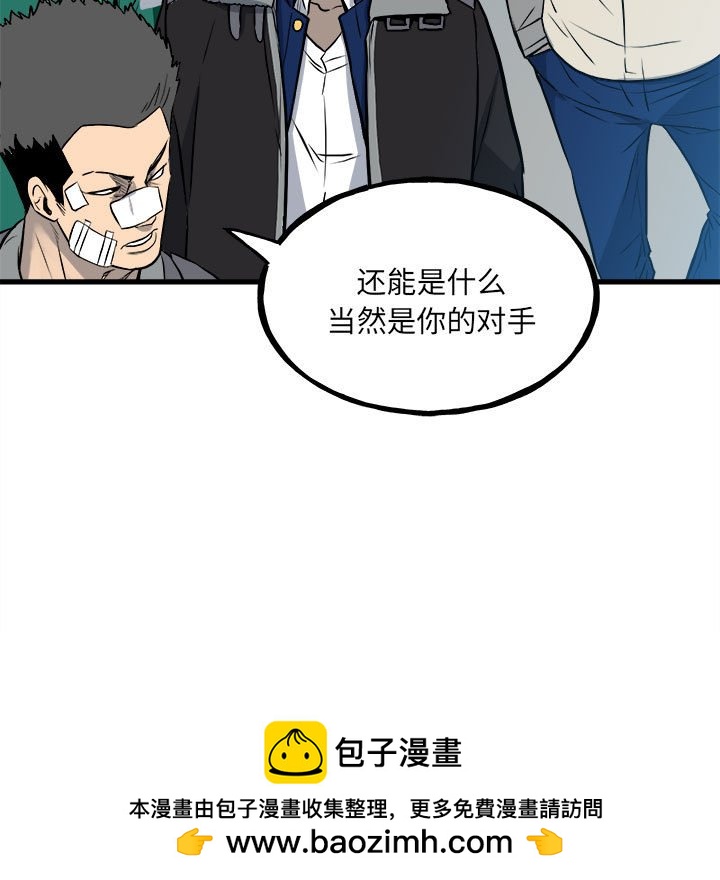 《彻保Villain》144 第33页