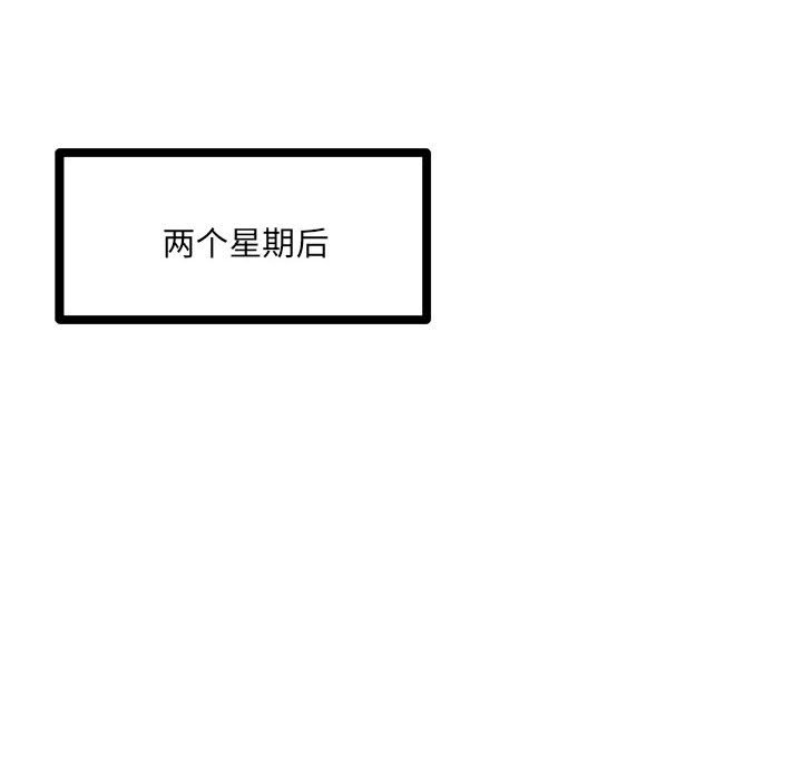 《彻保Villain》144 第6页