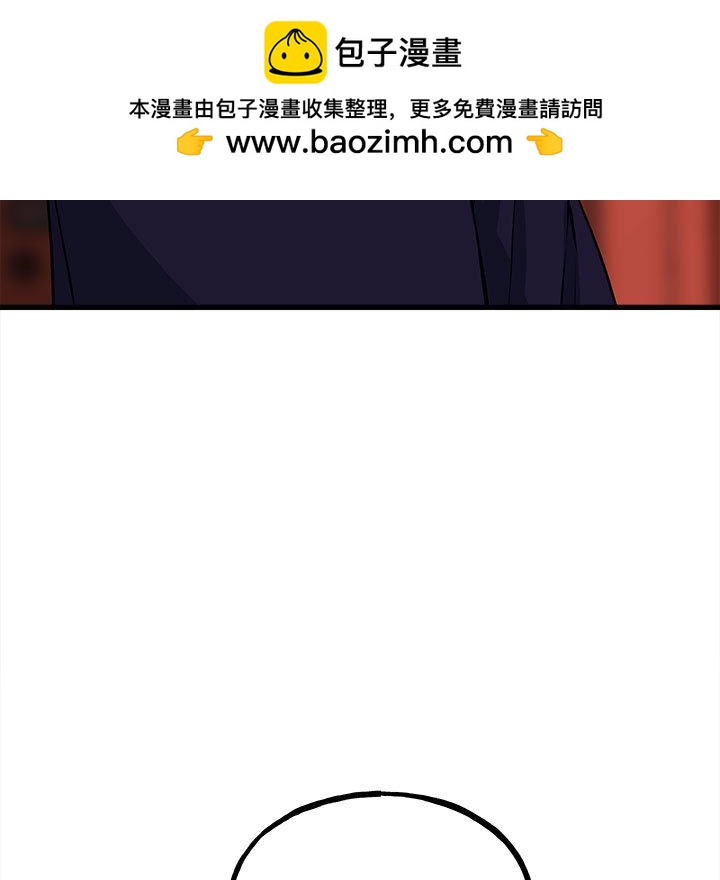 《彻保Villain》143 第22页