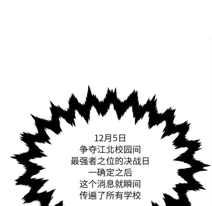 《彻保Villain》143 第33页
